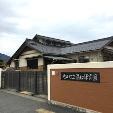 温知保育園の画像1