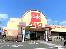 ベルク/南古谷店