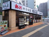 日高屋 千葉中央東口店