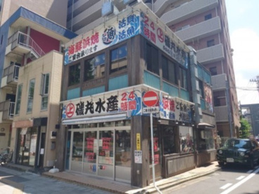 磯丸水産 千葉中央駅前店の画像1