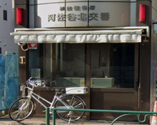 杉並警察署 阿佐谷北交番