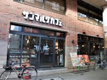 サンマルクカフェ 阿佐ヶ谷駅前店