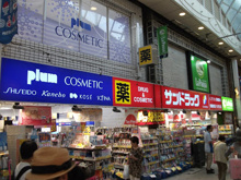 サンドラッグ 阿佐ケ谷駅前店