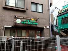 りとるうぃず阿佐ヶ谷駅前保育園