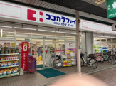 ドラッグストア ココカラファイン 千本中立売店