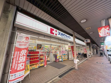 ココカラファイン 千本中立売店の画像1