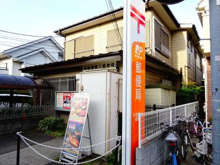 杉並和泉二郵便局