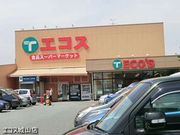 エコス 城山店の画像1