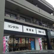 眼鏡市場 杉並成田西店