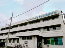 オアシス湘南病院