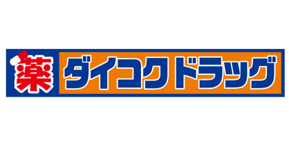 ダイコクドラッグ 天神ビル店の画像1