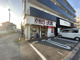 やきとり大吉 和歌浦店の画像