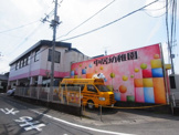認定こども園中居幼稚園