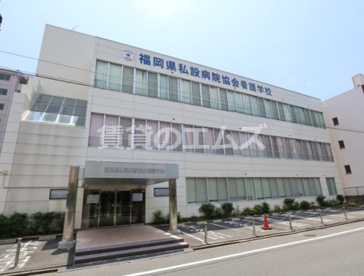 福岡県私設病院協会看護学校 福岡県私設病院協会看護学校の画像2