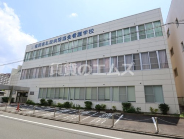 福岡県私設病院協会看護学校 福岡県私設病院協会看護学校の画像3