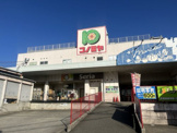 スーパーマーケット コノミヤ 中もず店