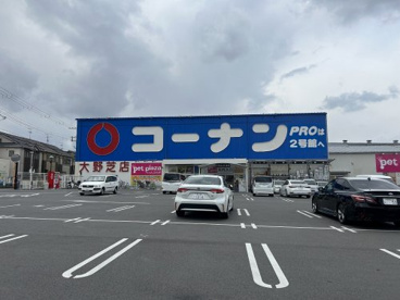 ホームセンターコーナン 大野芝店の画像1