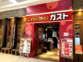 ガスト 石狩店