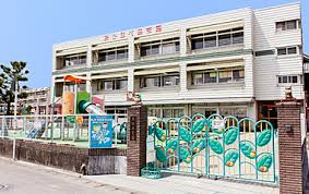 茜部保育園の画像1