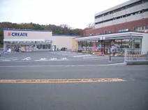 クリエイト下和田店