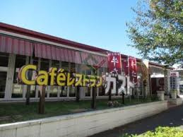 ガスト 大泉北園店の画像1
