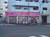 なんでも酒や カクヤス 井草店の画像1