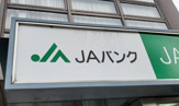 JA京都中央洛南支店