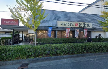 信濃路 国体道路店の画像1