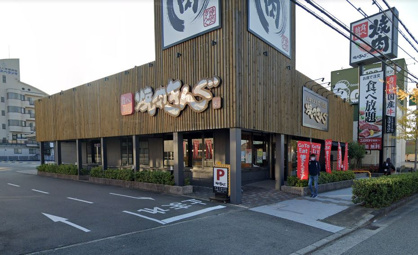 焼肉きんぐ 和歌山国体道路店の画像1