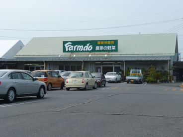 ファームドゥ吉岡店の画像1