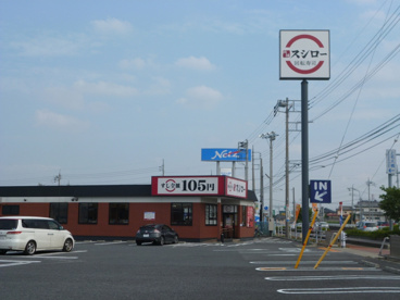 スシロー吉岡店の画像1