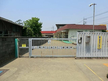 上尾市立あたご保育所の画像1