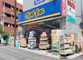 マツモトキヨシ 中井駅前店