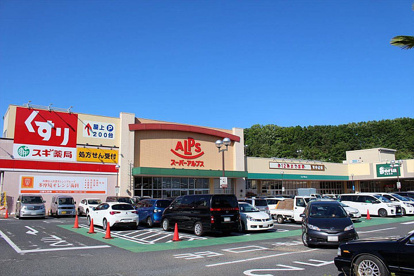 スーパーアルプス 多摩境店の画像1
