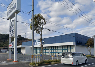 デリシャス広岡 有田店の画像1