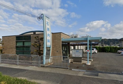 石井内科の画像1