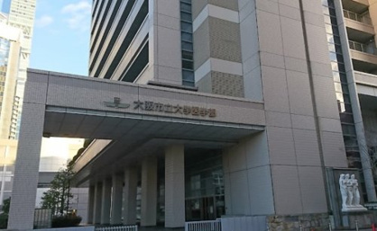 大阪市立大学医学部の画像1