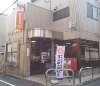 西小岩一郵便局の画像1
