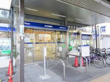 みずほ銀行 方南町支店