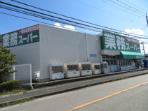 業務スーパー 川西店