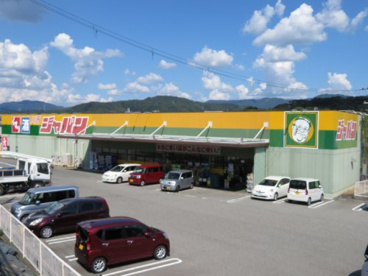 ジャパン 川西店の画像2
