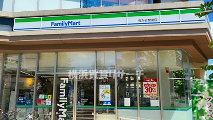 ファミリーマート梶が谷駅南店の画像1