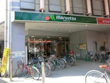 maruetsu(マルエツ) 大森町店