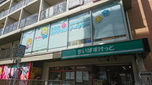アロハエンジェルナーサリー荻窪駅前園