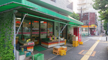 古谷青果店
