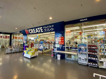 クリエイトSD横浜新羽店の画像1