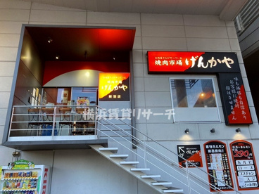 焼肉市場げんかやの画像1