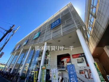 食品館あおば新羽店の画像1