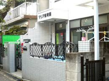 保育園 マリア保育園