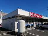 さわやかピュア海老名河原口店